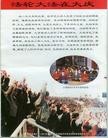 Published on 3/3/2004 ֹ,ִڴ죨ͼƬչ壩

