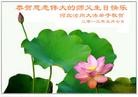 Published on 5/13/2013 法轮功,河北大法弟子恭贺师尊华诞暨法轮大法日(33条)
