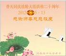 Published on 5/8/2012 ֹ,½󷨵ӹףִ󷨺鴫ʮ꣨ - ִ

