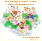 Published on 5/8/2012 ֹ,½󷨵ӹףִ󷨺鴫ʮ꣨ - ִ
