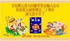 Published on 5/8/2012 ֹ,½󷨵ӹףִ󷨺鴫ʮ꣨ - ִ
