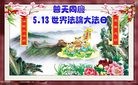 Published on 5/8/2012 ֹ,½󷨵ӹףִ󷨺鴫ʮ꣨ - ִ
