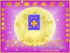 Published on 5/8/2012 ֹ,½󷨵ӹףִ󷨺鴫ʮ꣨ - ִ
