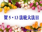 Published on 5/8/2012 ֹ,½󷨵ӹףִ󷨺鴫ʮ꣨ - ִ
