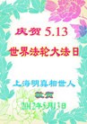 Published on 5/14/2012 ֹ,½󷨵Ӻʦ𻪵߷ִ(61) - ִ
