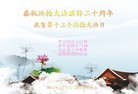Published on 5/13/2012 ֹ,󷨵ӹطִ󷨺鴫ʮ - ִ
