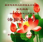 Published on 5/13/2012 ֹ,󷨵ӹطִ󷨺鴫ʮ - ִ
