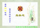Published on 5/13/2012 ֹ,󷨵ӹطִ󷨺鴫ʮ - ִ
