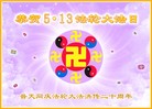 Published on 5/13/2012 ֹ,ؿʦ𻪵ͬ513 - ִ
