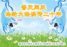 Published on 5/13/2012 ֹ,ԩ󷨵ӹطִ󷨺鴫ʮ - ִ

