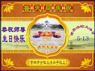 Published on 5/13/2012 ֹ,½󷨵ӹش󷨺鴫ʮ(128) - ִ
