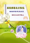 Published on 5/13/2012 ֹ,½󷨵ӹش󷨺鴫ʮ(128) - ִ
