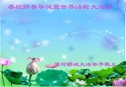 Published on 5/14/2012 ֹ,½󷨵Ӻʦ𻪵߷ִ(157) - ִ
