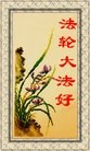 Published on 5/13/2012 ֹ,½󷨵ӹش󷨺鴫ʮ(120) - ִ
