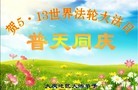Published on 5/13/2012 ֹ,½󷨵ӹش󷨺鴫ʮ(120) - ִ
