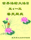 Published on 5/13/2012 ֹ,½󷨵ӹش󷨺鴫ʮ(128) - ִ
