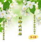Published on 5/14/2012 ֹ,½󷨵Ӻʦ𻪵߷ִ(157) - ִ
