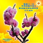Published on 5/13/2012 ֹ,½󷨵ӹش󷨺鴫ʮ(158) - ִ
