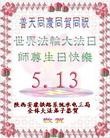 Published on 5/13/2012 ֹ,󷨵ӹطִ󷨺鴫ʮ - ִ
