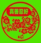 Published on 5/13/2012 ֹ,ԩ󷨵ӹطִ󷨺鴫ʮ - ִ
