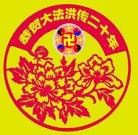 Published on 5/13/2012 ֹ,ԩ󷨵ӹطִ󷨺鴫ʮ - ִ
