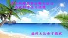 Published on 5/8/2012 ֹ,󷨵Ӻʦ𻪵߷ִ - ִ

