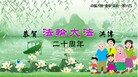 Published on 5/13/2012 ֹ,½󷨵ӹش󷨺鴫ʮ(105) - ִ
