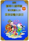 Published on 5/14/2012 ֹ,½󷨵Ӻʦ𻪵߷ִ(76)
