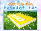 Published on 5/13/2012 ֹ,̫󷨵ӹʦ𻪵ߴ󷨺鴫ʮ - ִ

