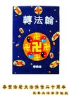 Published on 5/14/2012 ֹ,½󷨵Ӻʦ𻪵߷ִ(156) - ִ
