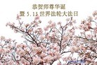Published on 5/13/2012 ֹ,̫󷨵ӹʦ𻪵ߴ󷨺鴫ʮ - ִ
