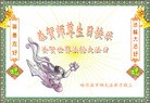 Published on 5/14/2012 ֹ,½󷨵Ӻʦ𻪵߷ִ(120) - ִ
