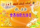 Published on 5/14/2012 ֹ,½󷨵Ӻʦ𻪵߷ִ(120) - ִ
