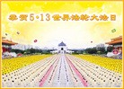 Published on 5/8/2012 ֹ,ؿͬ5.13ʦ𻪵 - ִ
