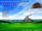 Published on 5/8/2012 ֹ,½󷨵ӹףִ󷨺鴫ʮ꣨ - ִ
