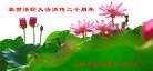 Published on 5/8/2012 ֹ,½󷨵ӹףִ󷨺鴫ʮ꣨ - ִ
