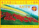 Published on 5/8/2012 ֹ,½󷨵ӹףִ󷨺鴫ʮ꣨ - ִ

