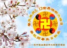 Published on 5/8/2012 ֹ,½󷨵ӹףִ󷨺鴫ʮ꣨ - ִ
