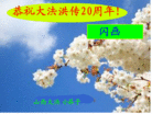 Published on 5/13/2012 ֹ,Сӹʦ𻪵߷ִ - ִ
