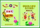 Published on 5/12/2012 ֹ,½󷨵ӹش󷨺鴫ʮ(107) - ִ
