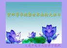Published on 5/12/2012 ֹ,½󷨵ӹش󷨺鴫ʮ(107) - ִ
