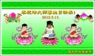 Published on 5/12/2012 ֹ,½󷨵ӹش󷨺鴫ʮ(107) - ִ
