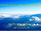 Published on 5/12/2012 ֹ,½󷨵ӹش󷨺鴫ʮ(107) - ִ

