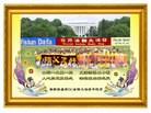 Published on 5/13/2012 ֹ,ؿʦ𻪵ͬ513 - ִ
