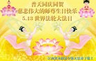 Published on 5/13/2012 ֹ,󷨵ӹطִ󷨺鴫ʮ - ִ
