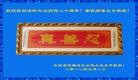 Published on 5/14/2012 ֹ,½󷨵Ӻʦ𻪵߷ִ(61) - ִ
