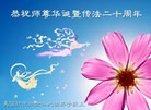 Published on 5/13/2012 ֹ,޴󷨵ӹʦ𻪵ߴ󷨺鴫ʮ - ִ
