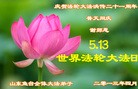 Published on 5/13/2013 ֹ,ɽ󷨵ӹʦ𻪵編ִ(17)
