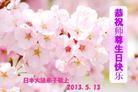 Published on 5/11/2013 ֹ,ձ󷨵ӹʦ𻪵߷ִգ9
