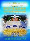 Published on 5/13/2013 ֹ,մ󷨵ӹʦ𻪵߷ִ(30)
